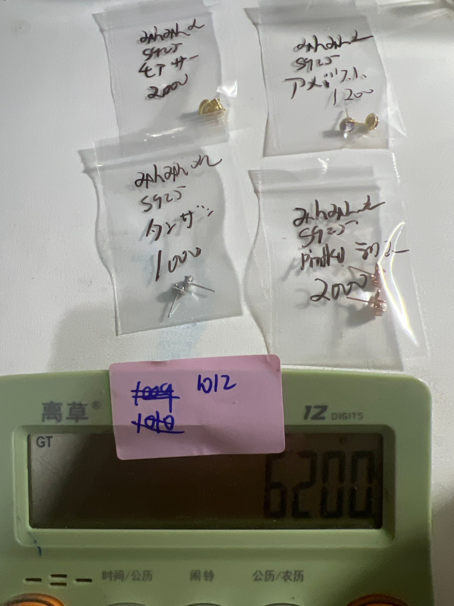 1025みんみんさん