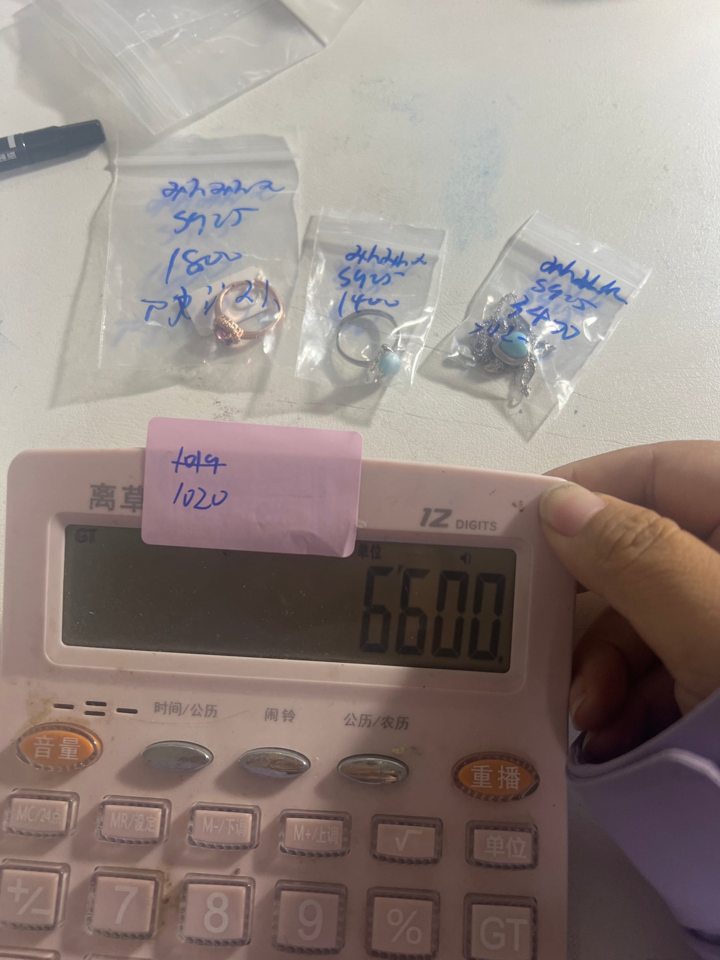 1025みんみんさん