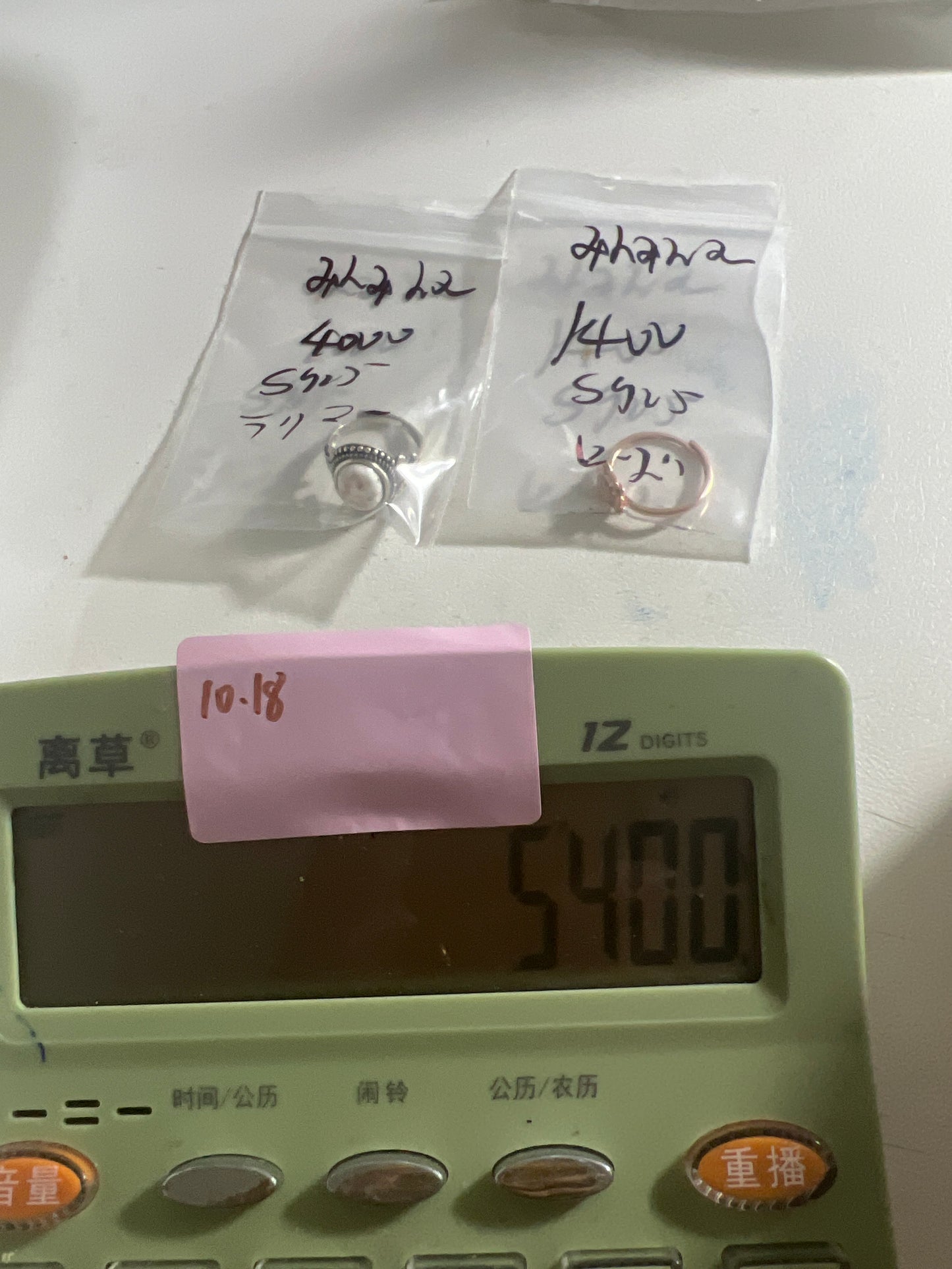 1025みんみんさん