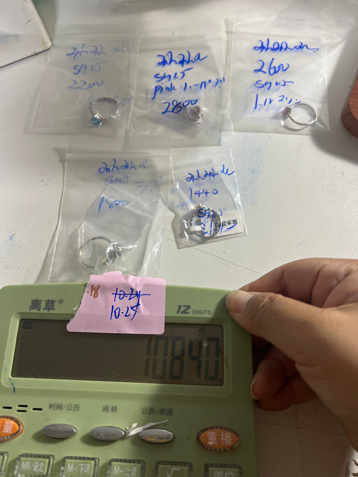 1025みんみんさん