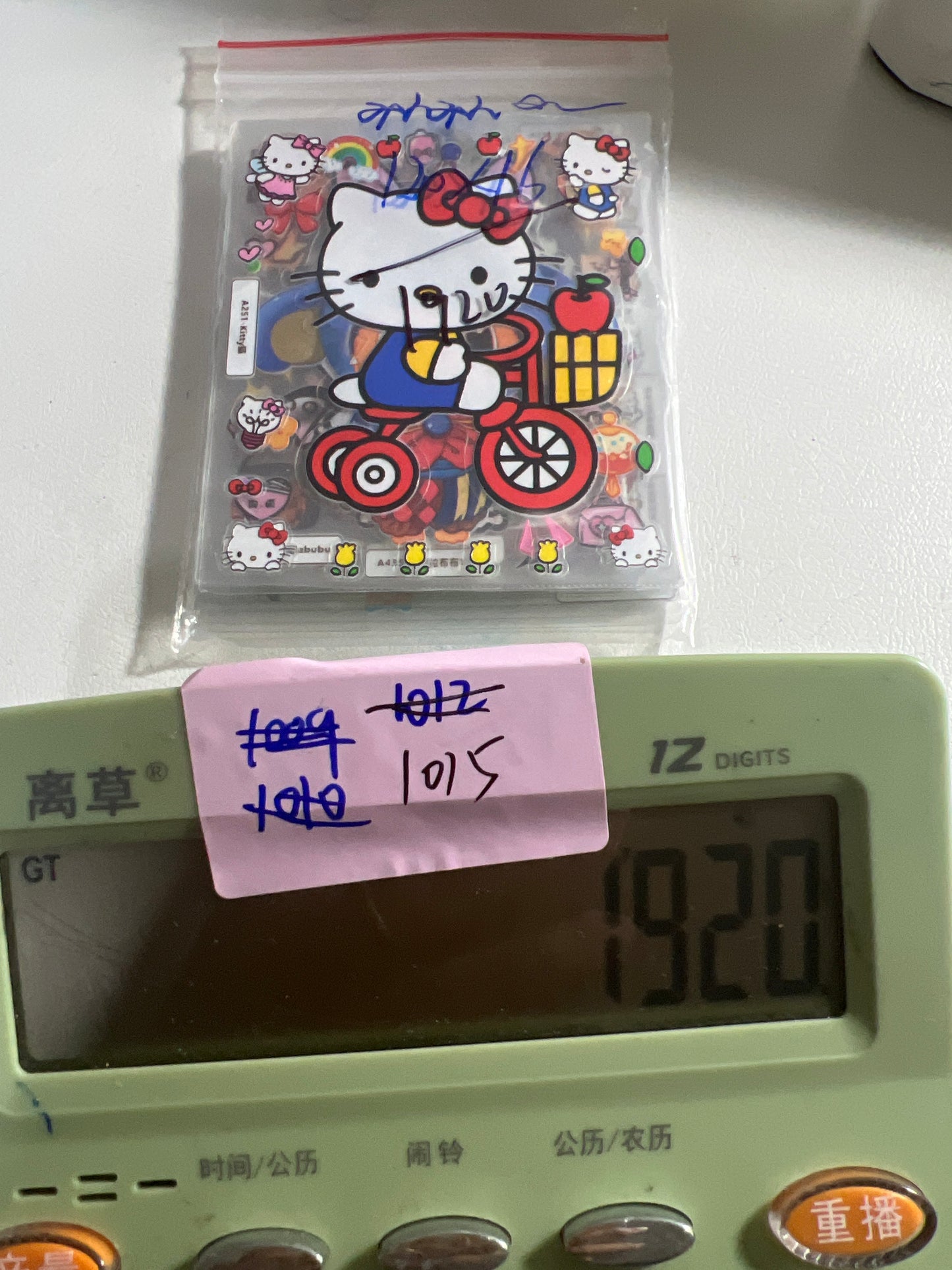 1025みんみんさん