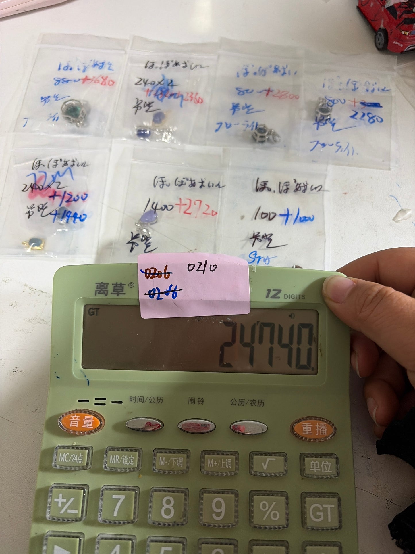 0210ぽっぽあおいさん